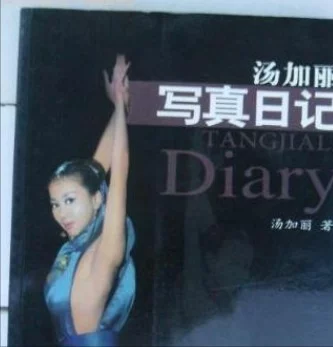 汤加丽|拍写真走红，被丈夫抛弃、遭父亲指责，汤加丽如今后悔了吗？