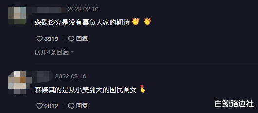 田雨橙|13岁森碟穿汉服赏雪!披斗篷亭亭玉立颜值高,为拍照踹树遭到质疑