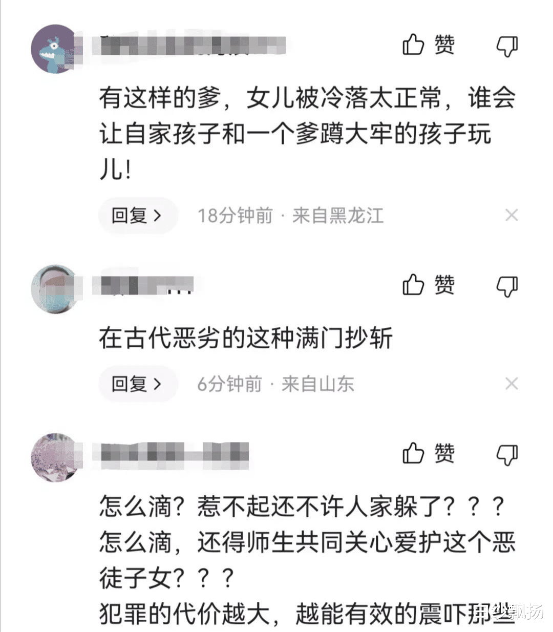 打人者的儿女被网暴,在学校遭到同学的孤立和辱骂