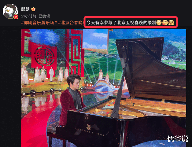 郎朗|被指私生活翻车影响代言,郎朗方否认是浪莎代言人,并怒斥对方在炒作