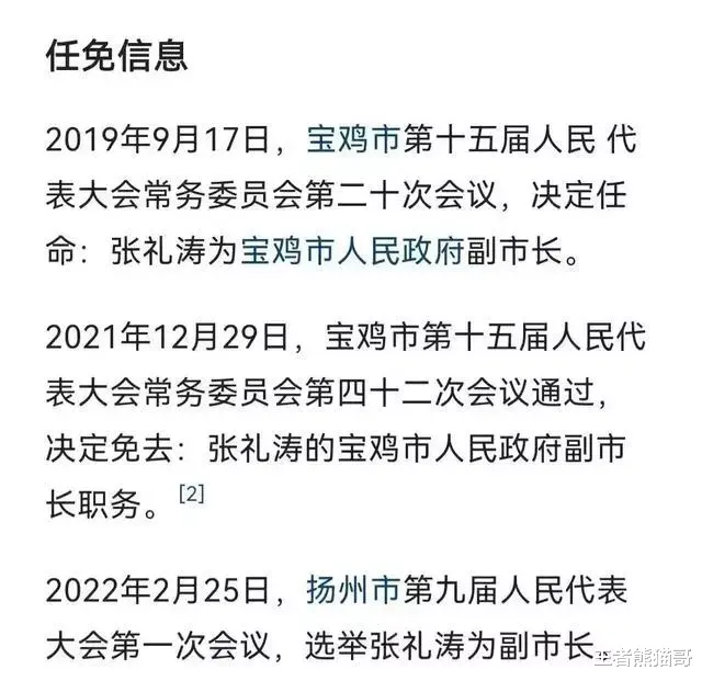 无巧不成书,陈枢和戴璐还是校友
