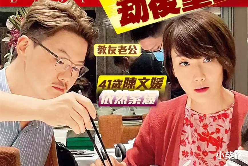 陈文媛|“绯闻导电体”陈文媛的毁灭与重生记！