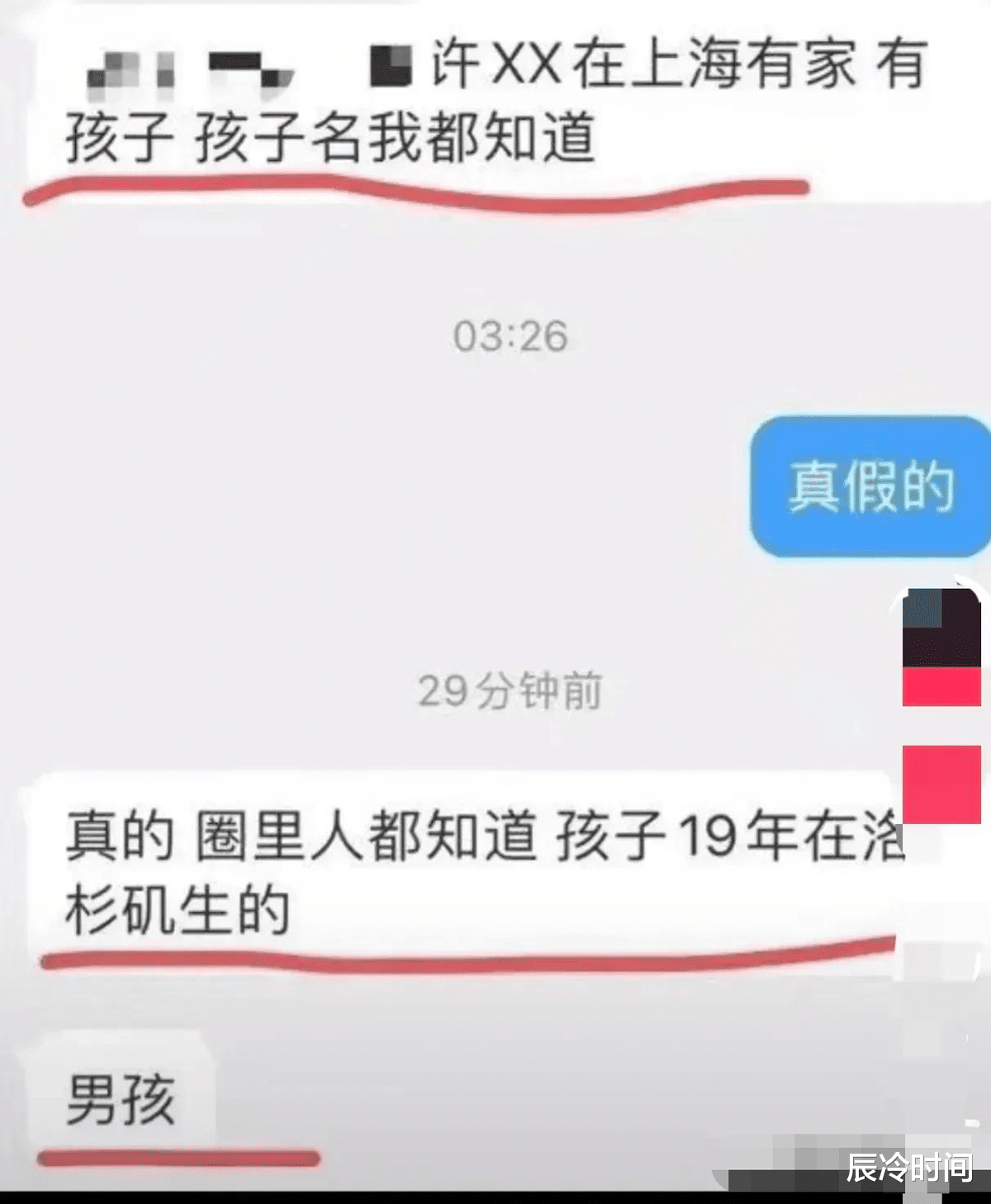 小S|汪小菲言论全部属实?知情人爆小s老公上海养二奶,儿子都三岁了