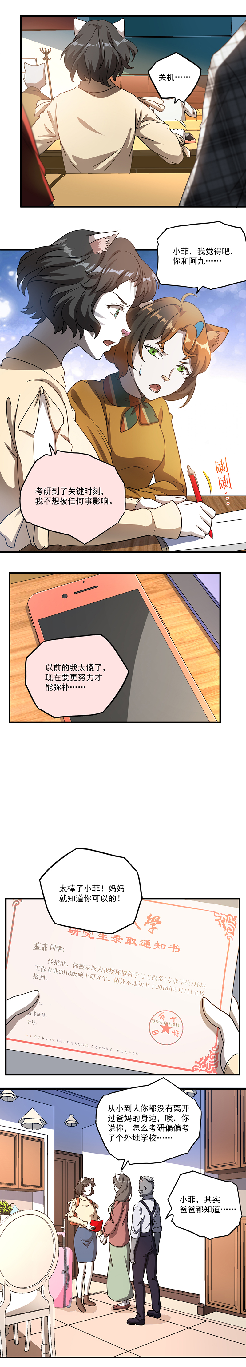 海贼王|（漫画）不结婚很难收场！飞越山海，只为见你，异地恋也可以很浪漫！