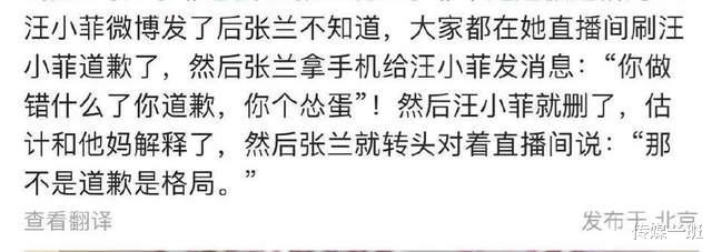 汪小菲|具俊晔的“暴露癖”，黑历史一大堆，是汪小菲张兰态度的导火索