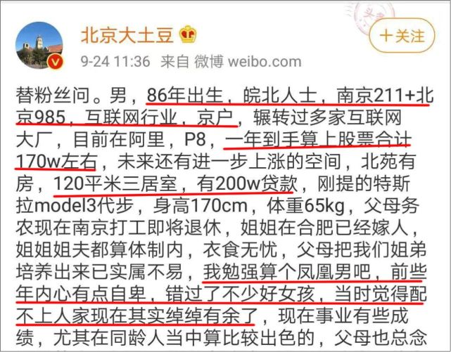 年薪170万程序员征婚,遭到网友们嘲讽:“月薪一万的姑娘,凭什么要嫁给你?”