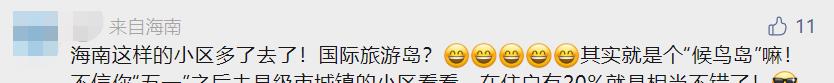 海南这个“烂尾楼”,建了10年,还不交房,坑惨大批业主