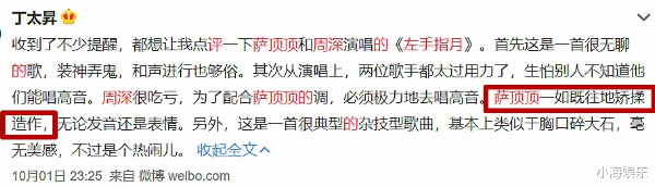 丁太升|活该被观众骂！这几位表面风光的评委，背后是没作品没实力的尴尬