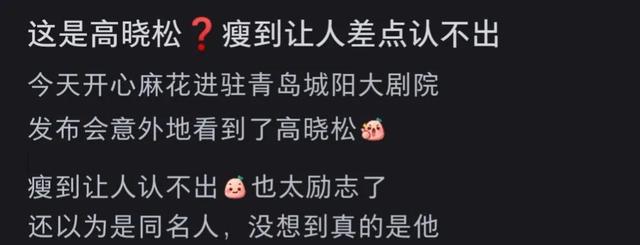 高晓松|53岁高晓松瘦到认不出!剪短发割双眼皮“姨味”十足,疑医美过度