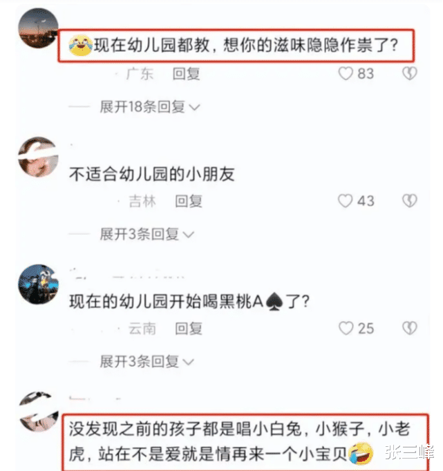 神曲|热搜上不忍直视的“黑桃A”事件:网红审美,还要祸害多少人?