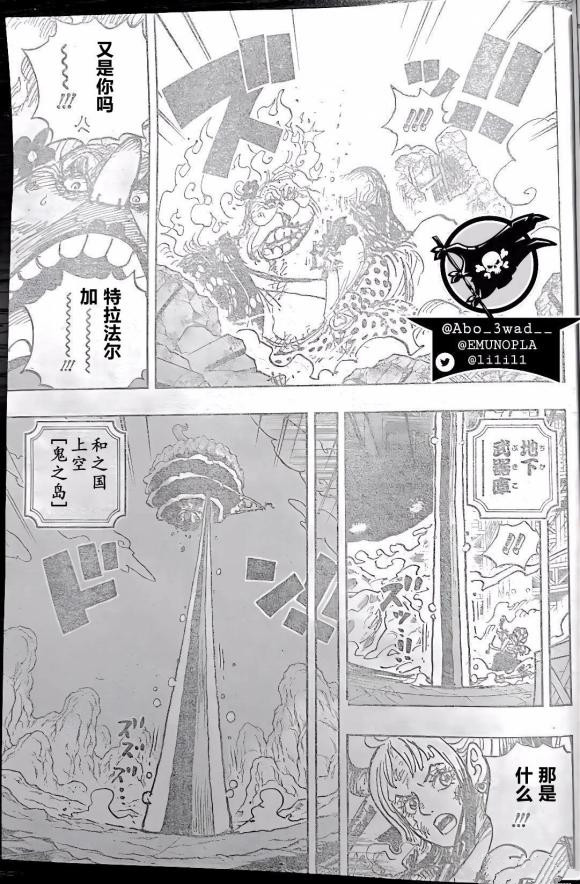 海贼王|海贼王1039话汉化，四皇大妈被罗和基德接连重创，终于下线