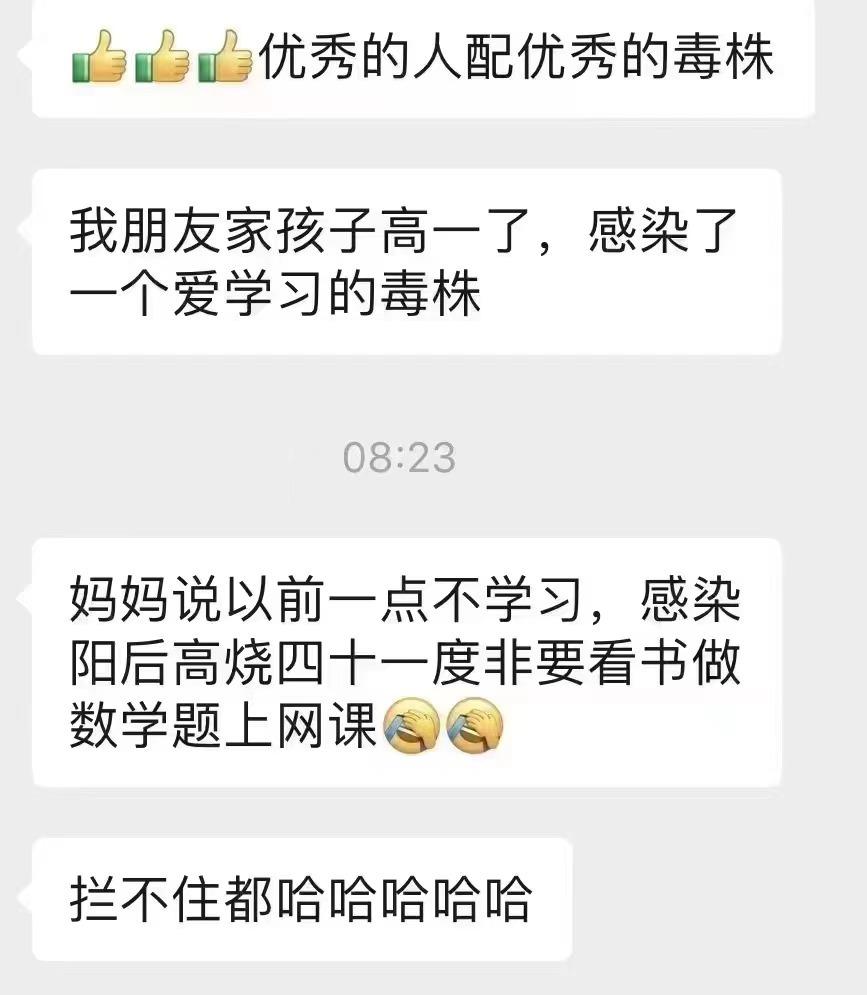 男子自称感染“哭株”流泪眼肿,网友纷纷晒出“睡株”、“炫饭株”、“学习株”