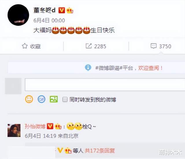 孙怡|董子健孙怡已无商业关联！感情破裂有预兆，女方曾抱怨被催生二胎