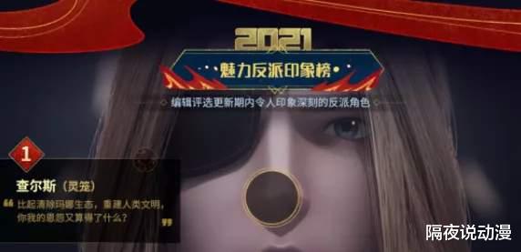反派|没有登上B站“年度反派榜单”的他,却是日漫界最不朽的反派之一