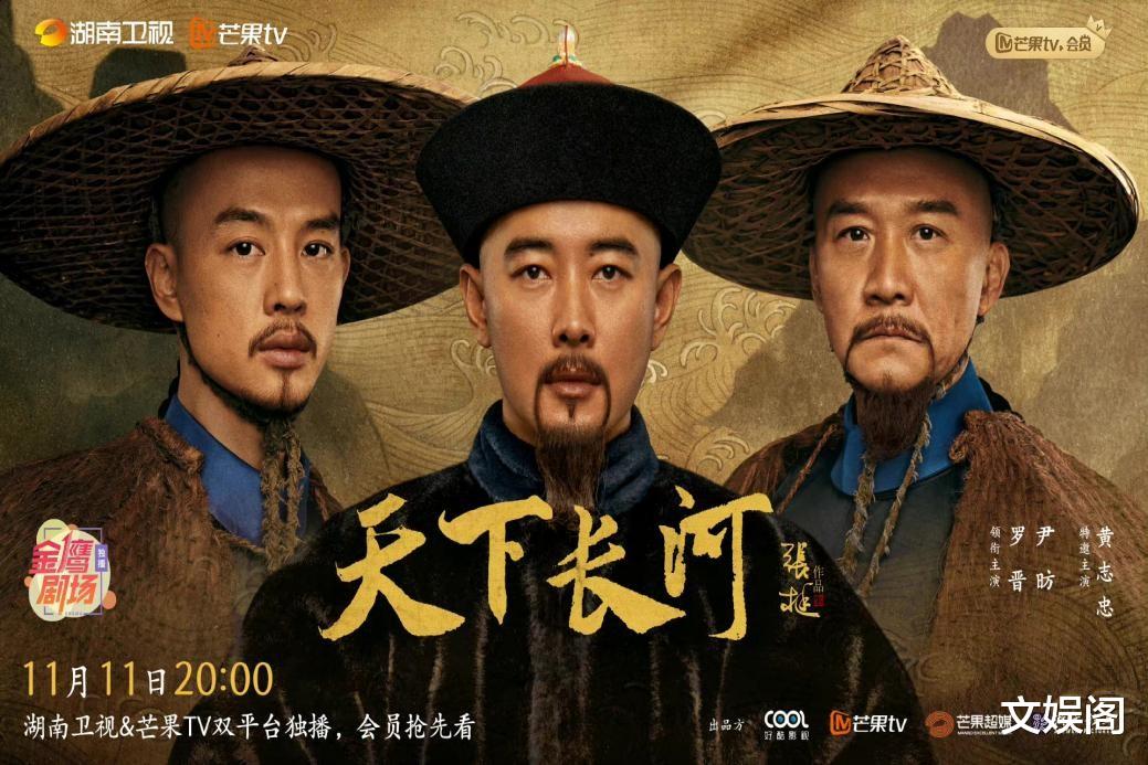 天下长河|总局收视率：《天下长河》挤进前三，《梦华录》第七，第一太狠