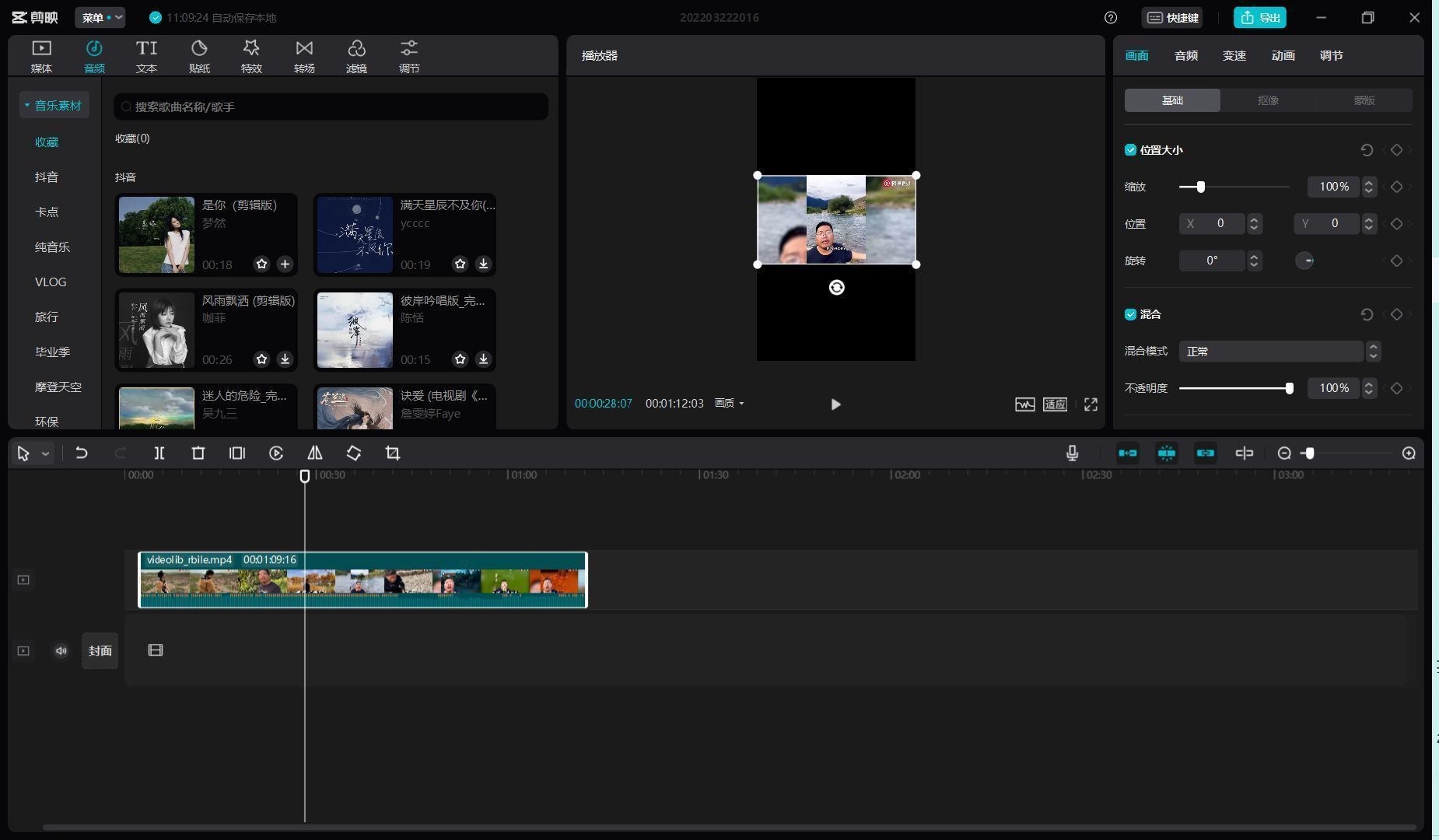 激光电视|收藏！值得推荐的好用视频剪辑软件？