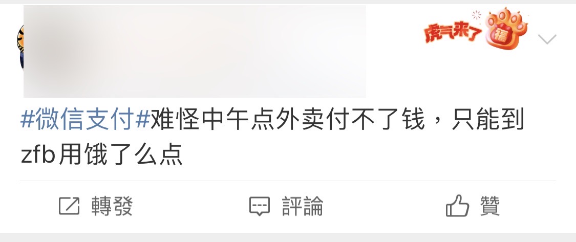 社交|又是Bug？微信支付出现异常：现已全面恢复！