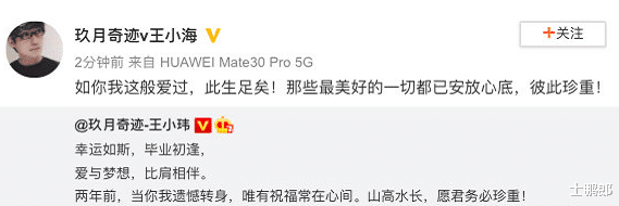 玖月奇迹|玖月奇迹复婚了？9月的第一个奇迹？