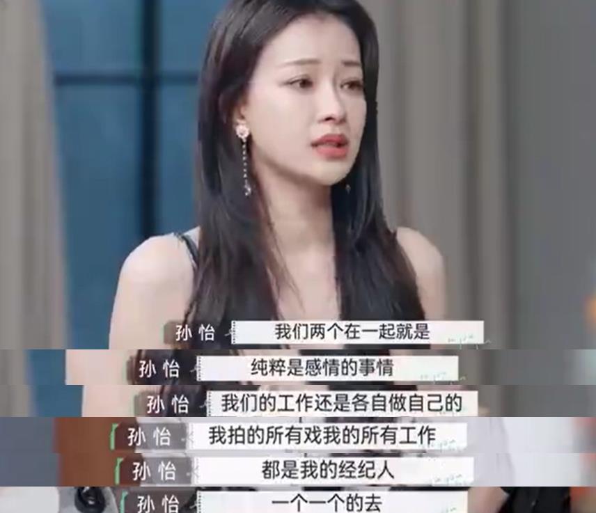 孙怡|5位嫁入豪门的女星现状,孙怡离婚,奚梦瑶还没办婚礼