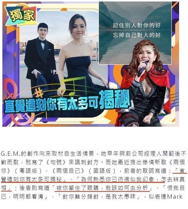 邓紫棋|邓紫棋晒与男友合照,四目相望感情甜蜜,力破之前分手传闻