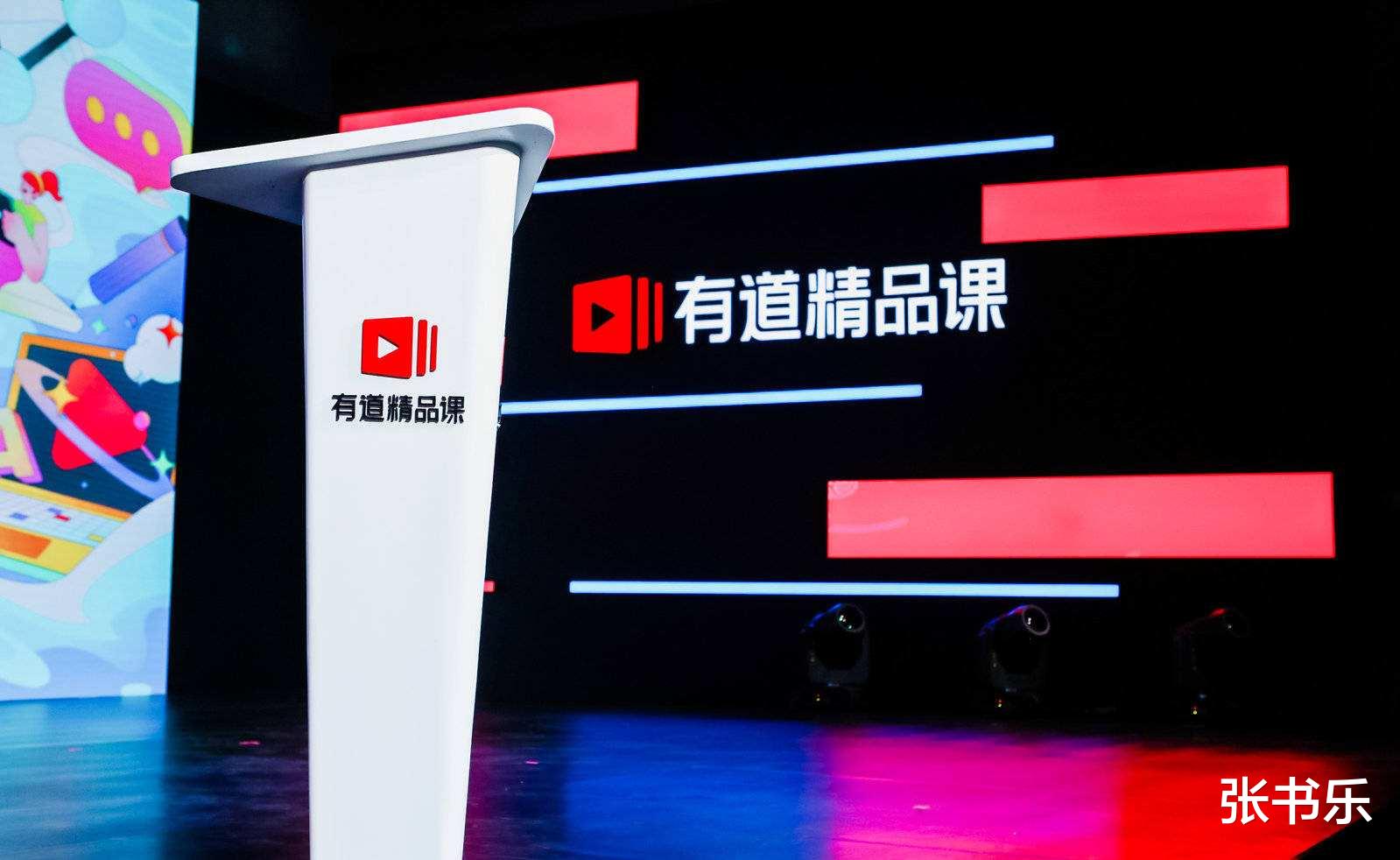 |网易有道，还有道吗？