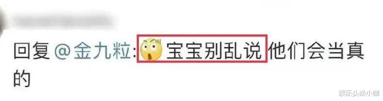 金靖|一个综艺咖都敢耍大牌了？！