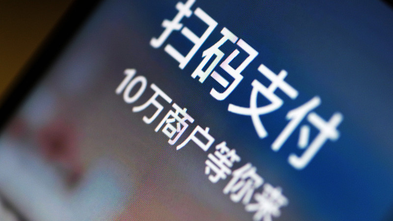 支付宝|跟二维码说再见？背靠央行的“新宠”，有望挑战微信支付宝？