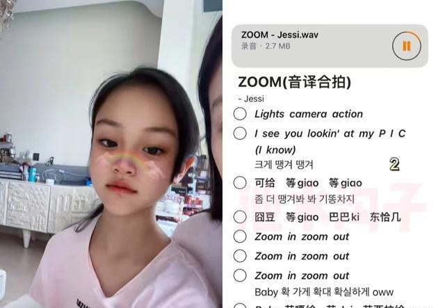 贾云馨|甜馨唱ZOOM,英韩语切换好流利!评论区褒贬不一,直指李小璐