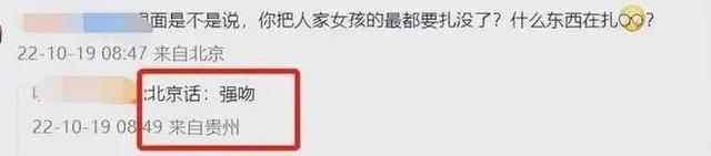 汪小菲|好恶心啊!婚内出轨,汪小菲被爆猥亵