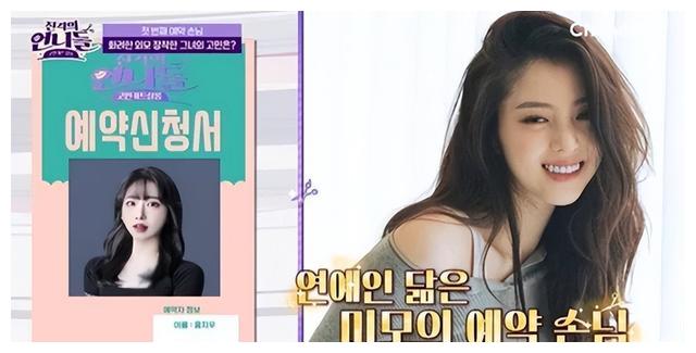 韩素希|长得像韩素希?韩国女网红上综艺因颠覆性外貌被主持人问:你是谁