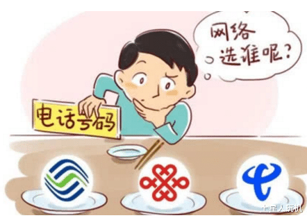 中国联通|从移动携号转网到电信或联通后有什么不良后果？