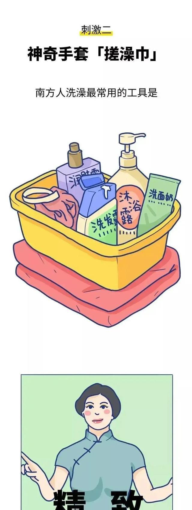 漫画|北方人“搓澡”，到底有多刺激？一组漫画体验！南方人真不敢尝试