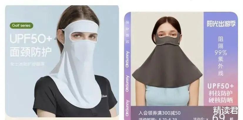 运动 百万网红“过度防晒”引争议：越满意自己，越不在意这件事