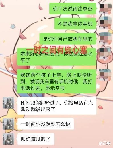 莫名捡到个手机?浙江一失主说话不妥当,让女子想要丢垃圾桶