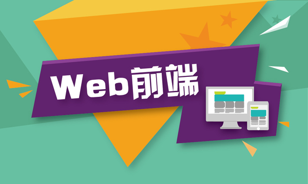 web开发|Web前端：为什么在Web开发项目中使用Vue.js？
