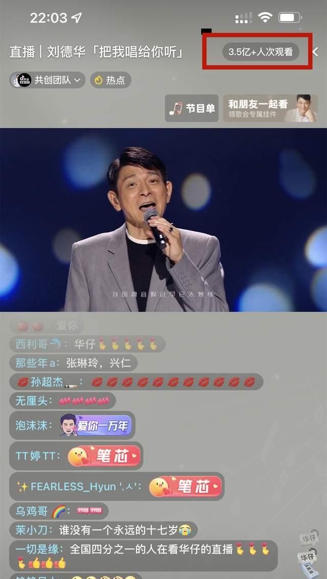 刘德华|刘德华线上演唱会人次破3.5亿!卢克文激动发文:60多了,真的顶