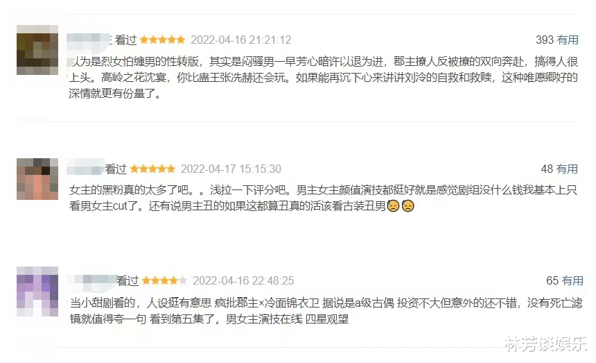 祝卿好|《祝卿好》首波评价来了，观众“刀刀见血”，剧方估计要哭了！