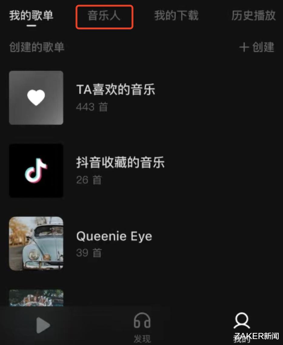 抖音|以后听抖音神曲，可以不用去QQ音乐了