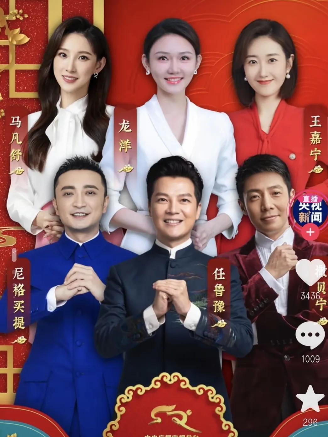 春晚|2023年春晚主持人公布,三男三女撒贝宁年纪偏大,小品值得期待