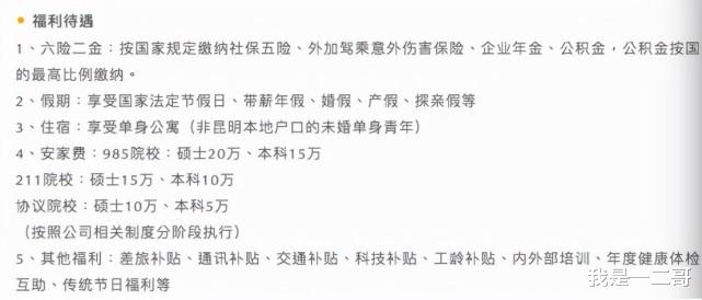 招聘|“中国烟草”的待遇有多好？六险二金正式编制，年薪超过6位数