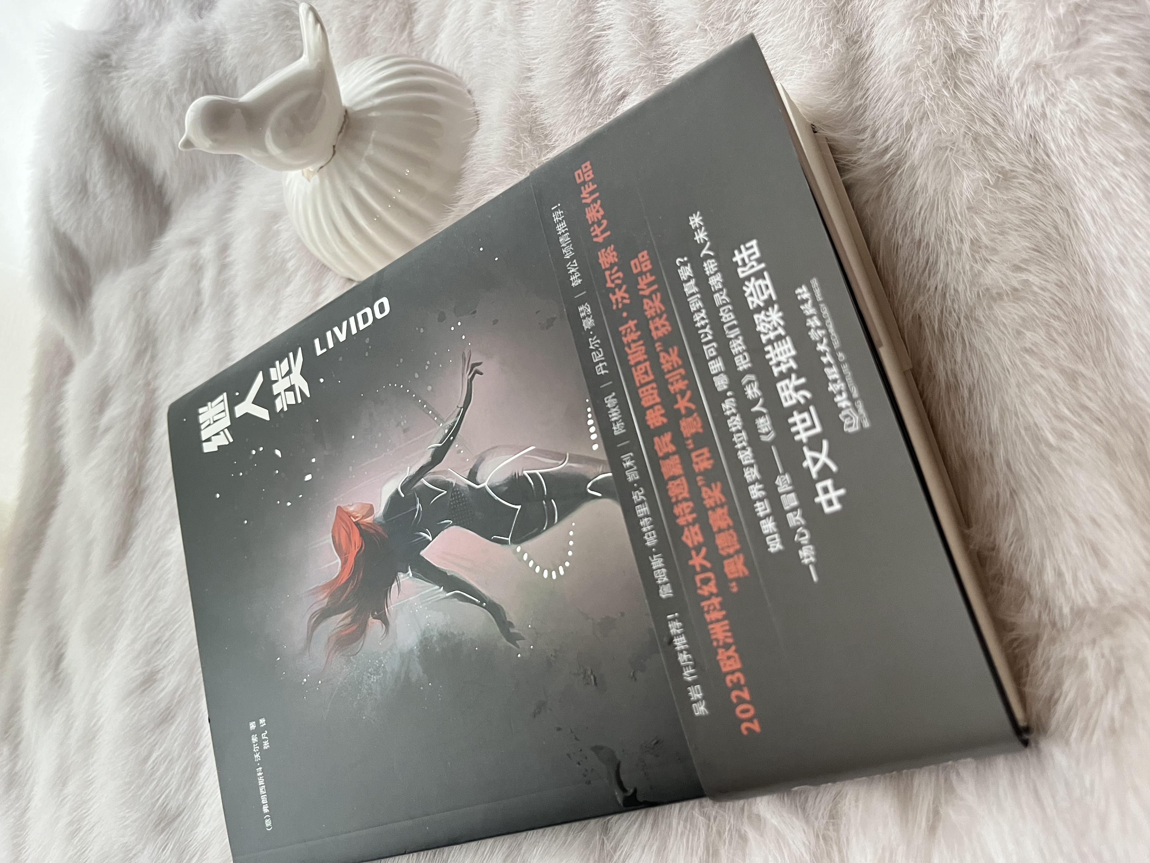 未来世界你会选择永生还是死亡?爱是否永恒