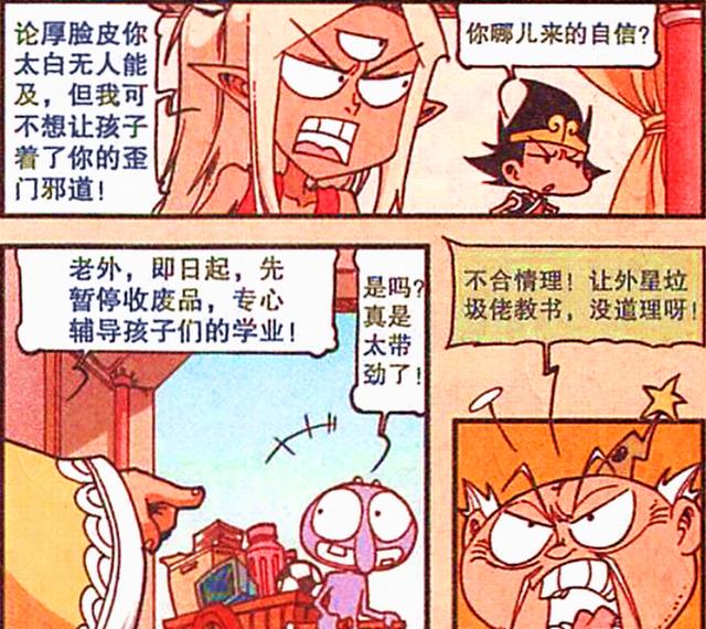 漫画|什么是女大十八变？娥姐高调展示“丑小鸭”的逆袭故事，超励志！