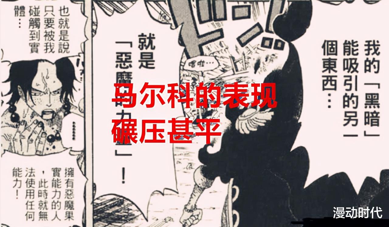 路飞|为什么说上路飞船的应该是小马哥？过程很扎心，结果没意外！