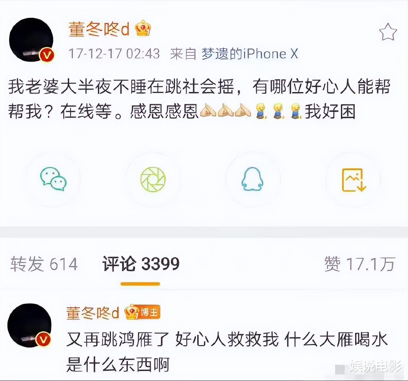 董子健|离婚疑现端倪，孙怡520表示自己不快乐，六月份董子健的称呼已变