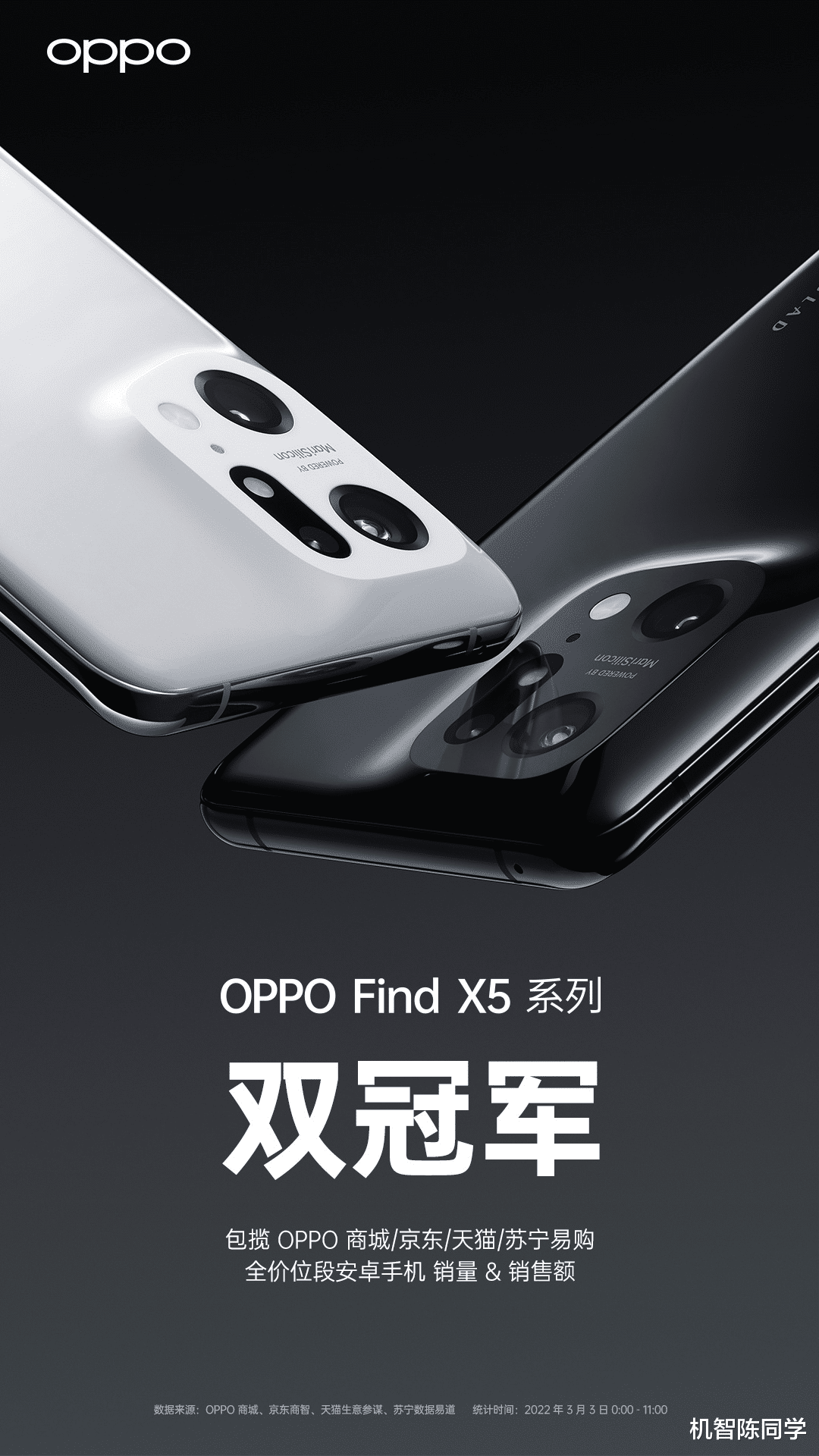 努比亚|OPPO Find X5系列首销成绩出炉