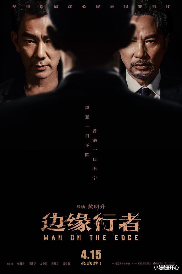 电影|直怼港英政黑暴,这才是年度罕见港片