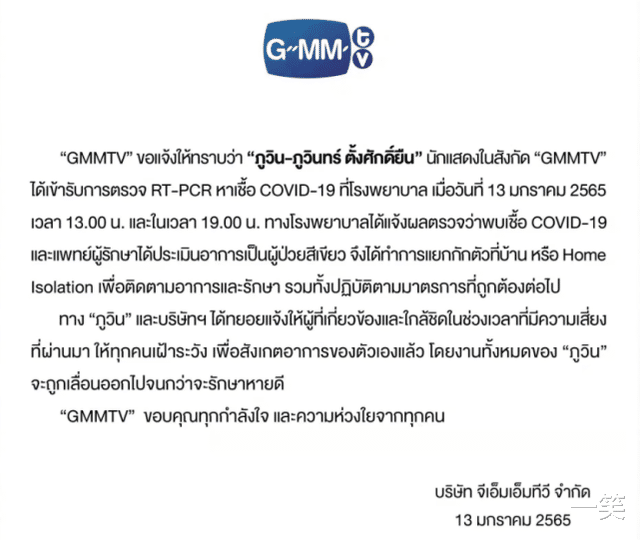 美丽|泰国多名男艺人确诊新冠，经纪公司证实：需隔离治疗观察