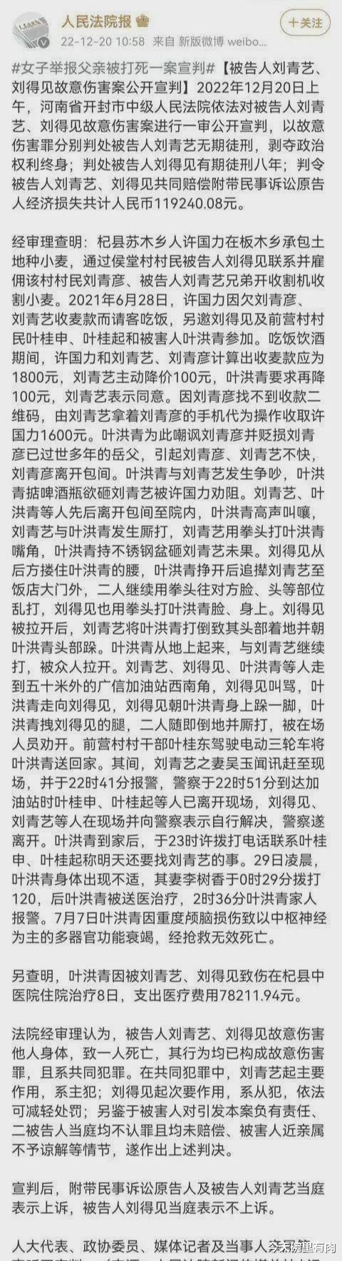 叶父案叶家赢了,也警醒世人:若遭人欺负了,要骂不还口打不还手