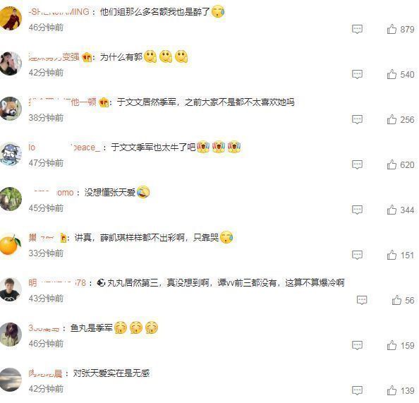 王心凌|《浪姐3》完美收官,王心凌C位出道,于文文第三名,谭维维意难平