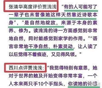 贾浅浅|贾浅浅事件继续发酵，央视点评，西北大学沉默，但学生们却忍不住了